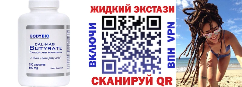 Бутират Butirat Мценск