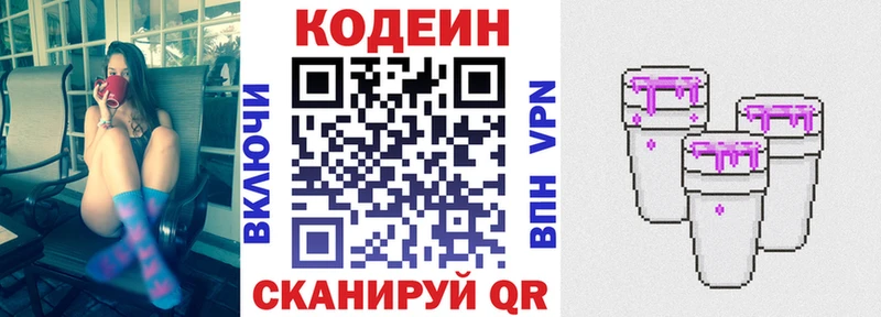 Codein Purple Drank  наркота  Мценск 