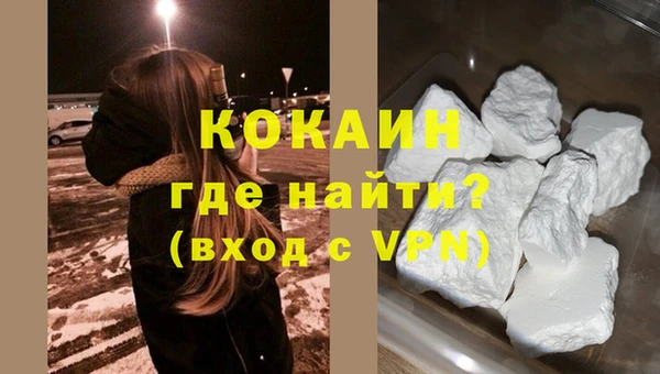 кокаин премиум Алексин