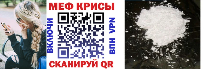 даркнет официальный сайт  Мценск  Мефедрон VHQ  наркотики 
