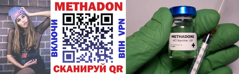 МЕТАДОН VHQ  гидра ссылки  Мценск  как найти закладки 